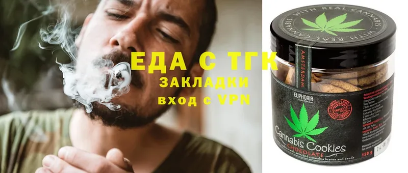 что такое   Горячий Ключ  Еда ТГК марихуана 