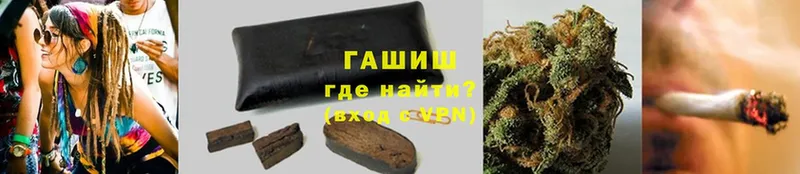 купить   Горячий Ключ  Гашиш гашик 