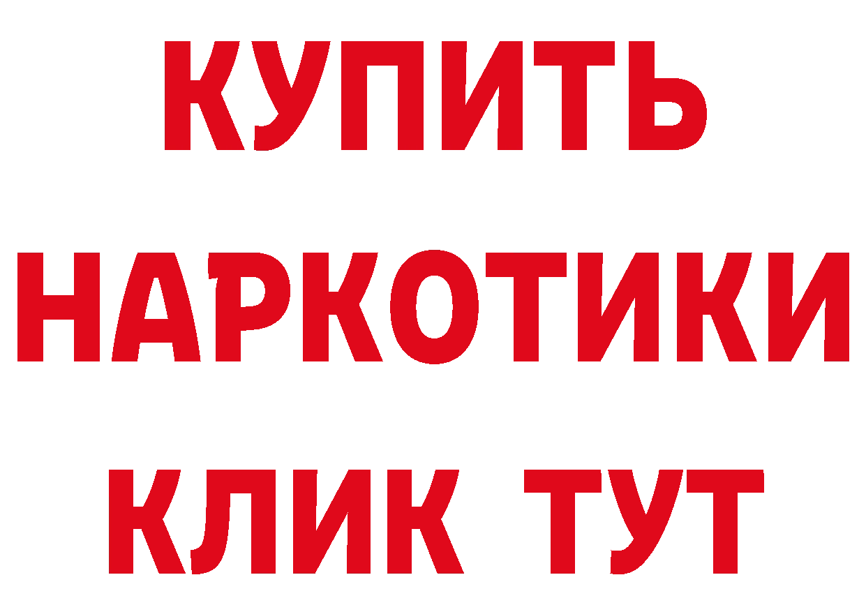 Героин белый ССЫЛКА даркнет блэк спрут Горячий Ключ