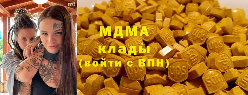 площадка телеграм  Горячий Ключ  МДМА кристаллы 